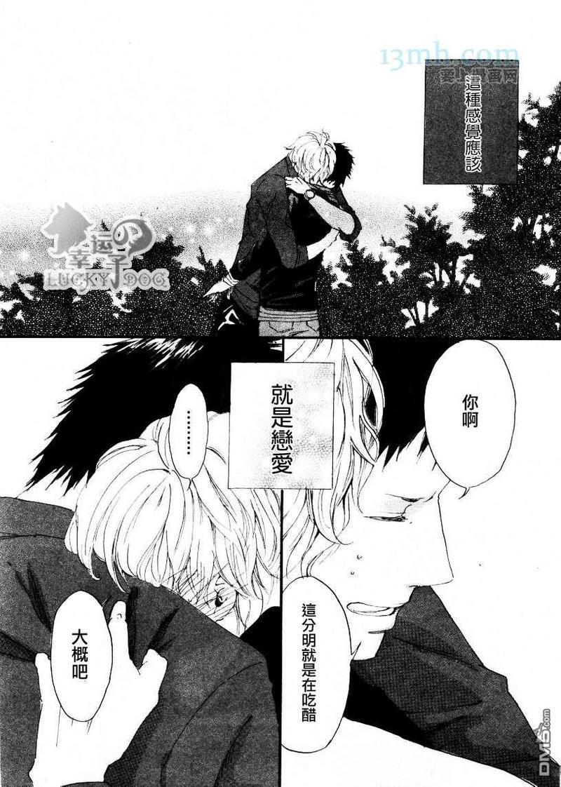 YOURMYDEAR[耽美]韩漫全集-第1话无删减无遮挡章节图片 