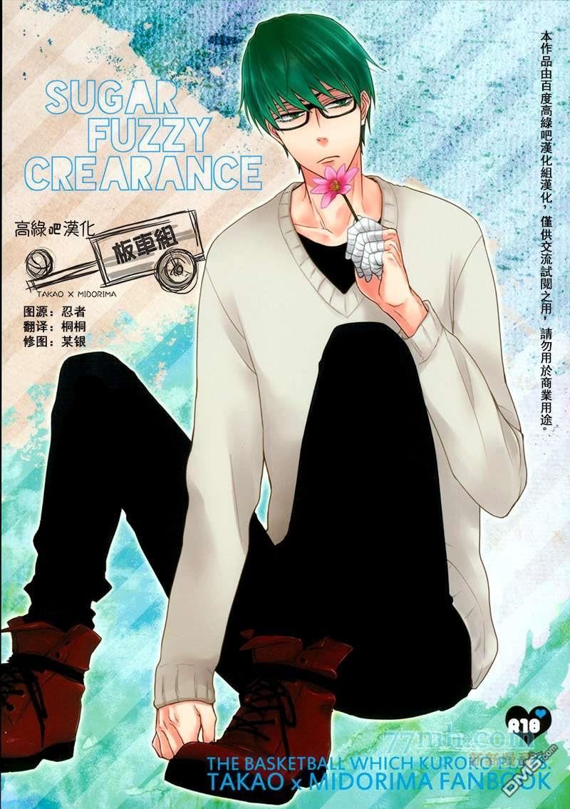 SUGARFUZZYCREARANCE[耽美]韩漫全集-第1话无删减无遮挡章节图片 