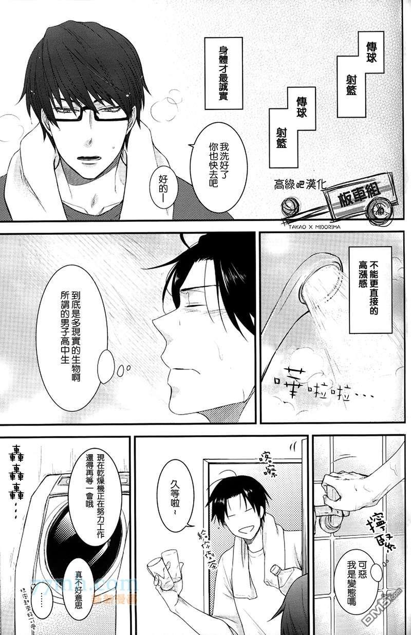 SUGARFUZZYCREARANCE[耽美]韩漫全集-第1话无删减无遮挡章节图片 