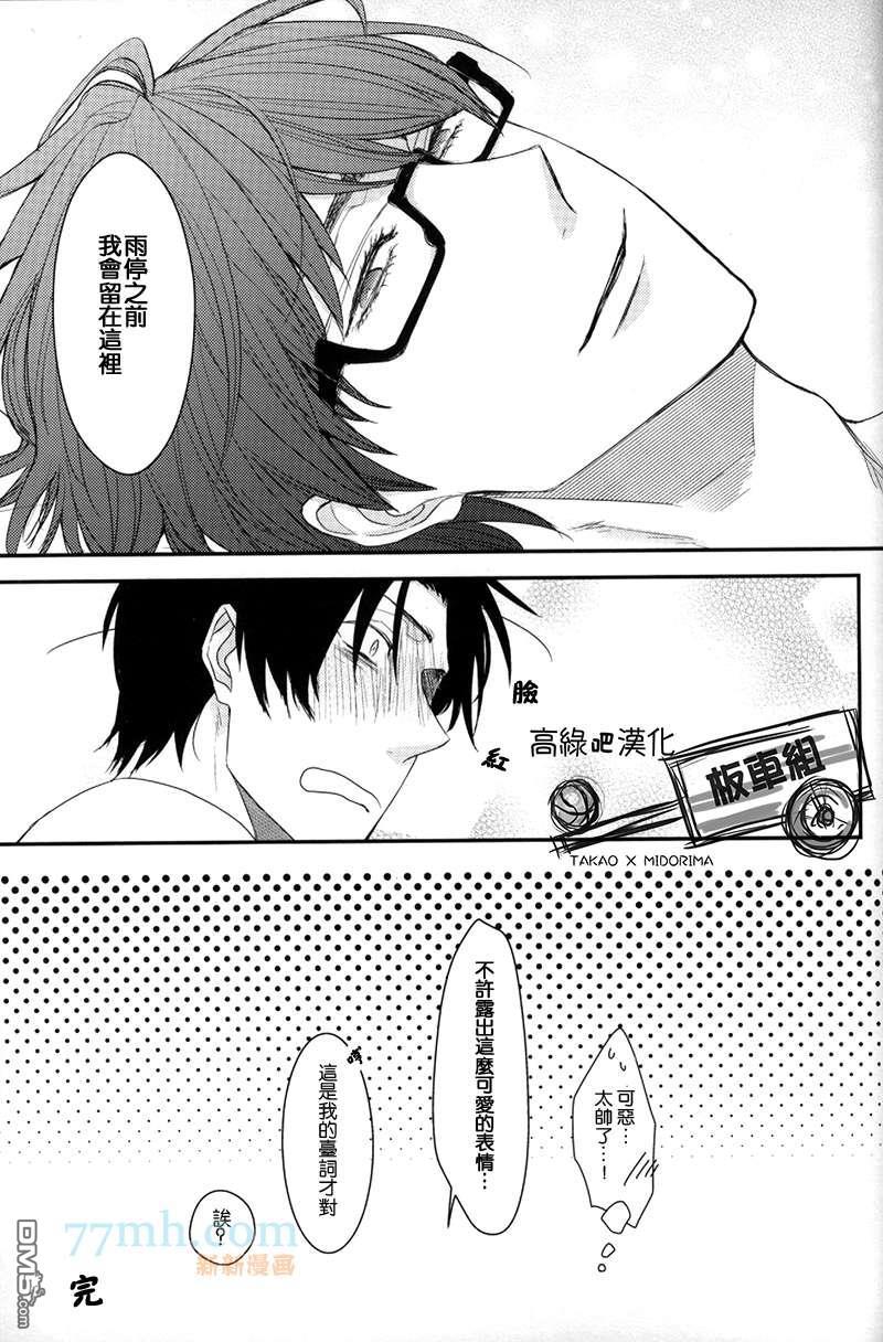 SUGARFUZZYCREARANCE[耽美]韩漫全集-第1话无删减无遮挡章节图片 