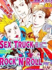 SEXTRUCKROCK‘N’ROLL[耽美]