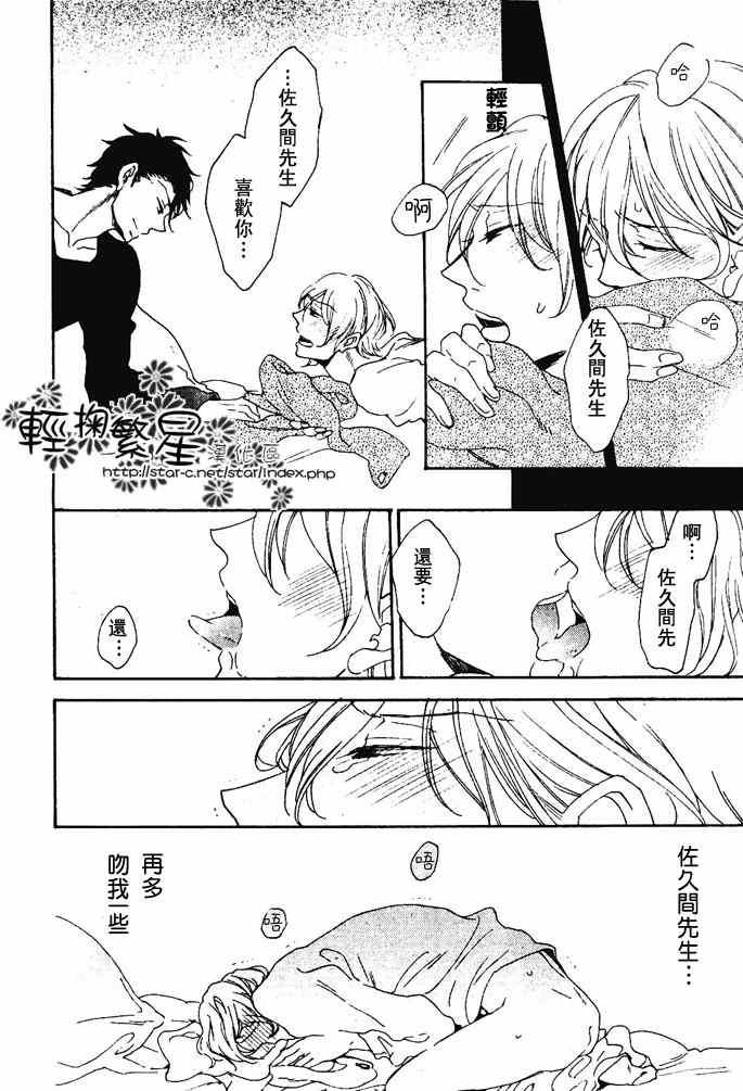归途中为爱而困惑[耽美]韩漫全集-第1话无删减无遮挡章节图片 