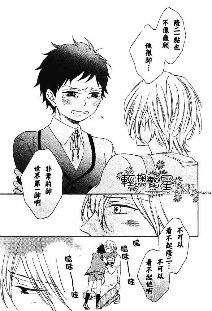 归途中为爱而困惑[耽美]韩漫全集-第1话无删减无遮挡章节图片 