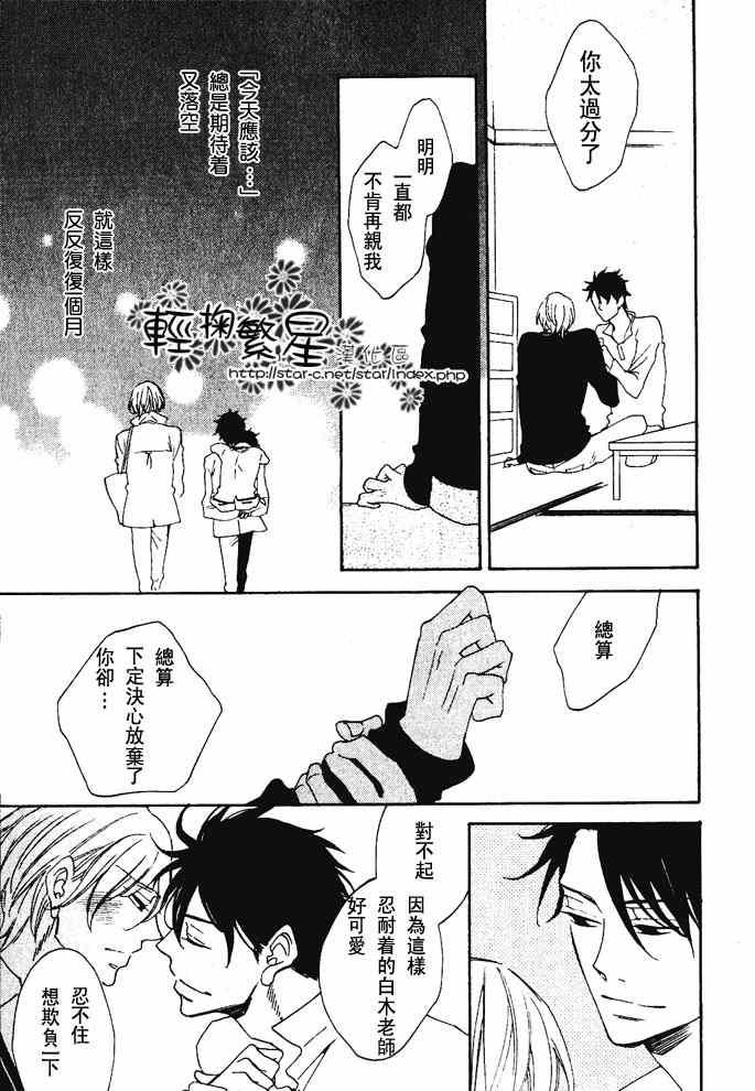 归途中为爱而困惑[耽美]韩漫全集-第1话无删减无遮挡章节图片 