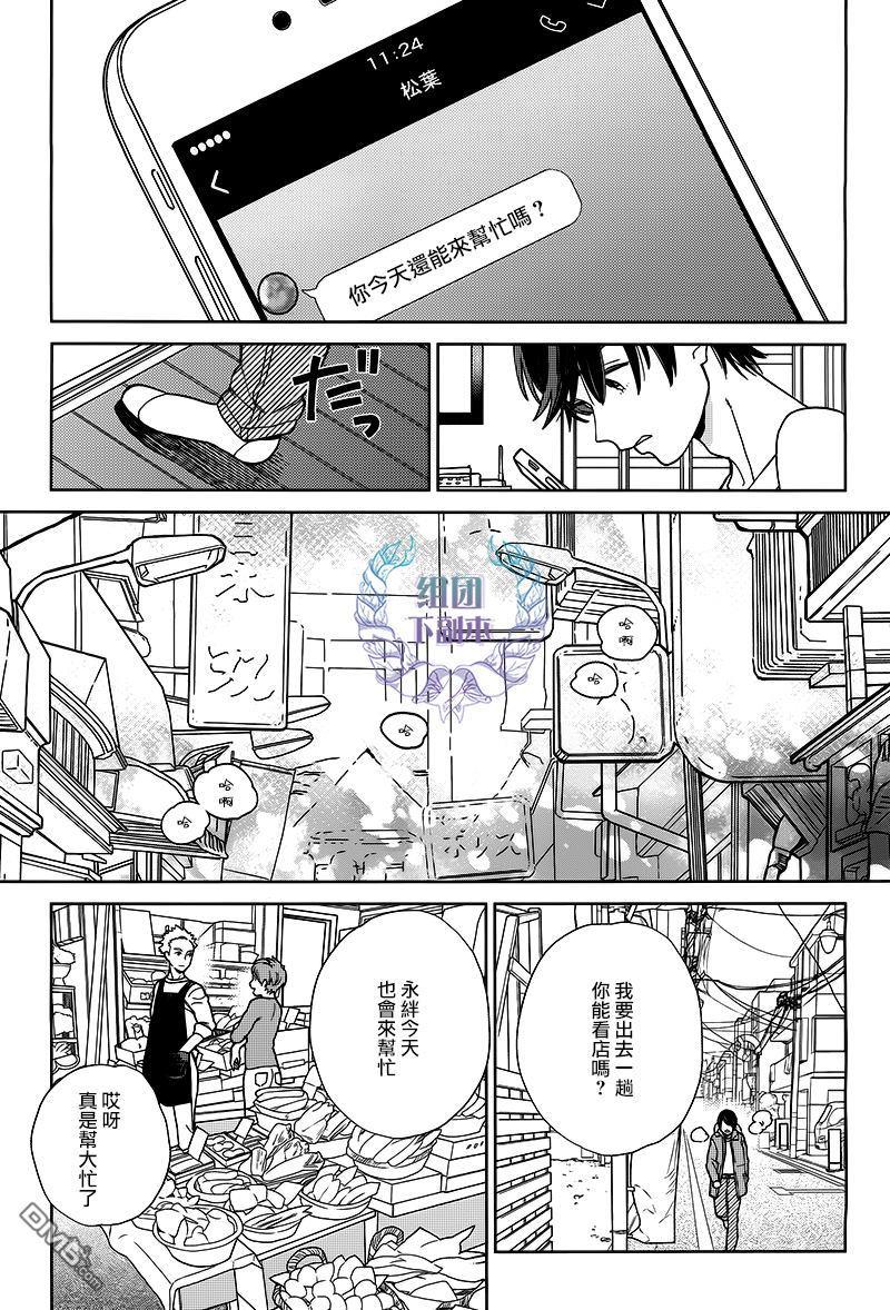 旧繁华街袋小路[耽美]韩漫全集-第3话无删减无遮挡章节图片 