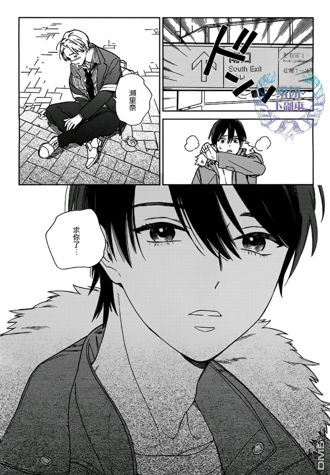 旧繁华街袋小路[耽美]韩漫全集-第3话无删减无遮挡章节图片 