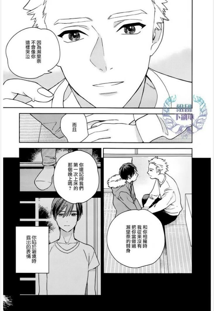 旧繁华街袋小路[耽美]韩漫全集-第4话无删减无遮挡章节图片 