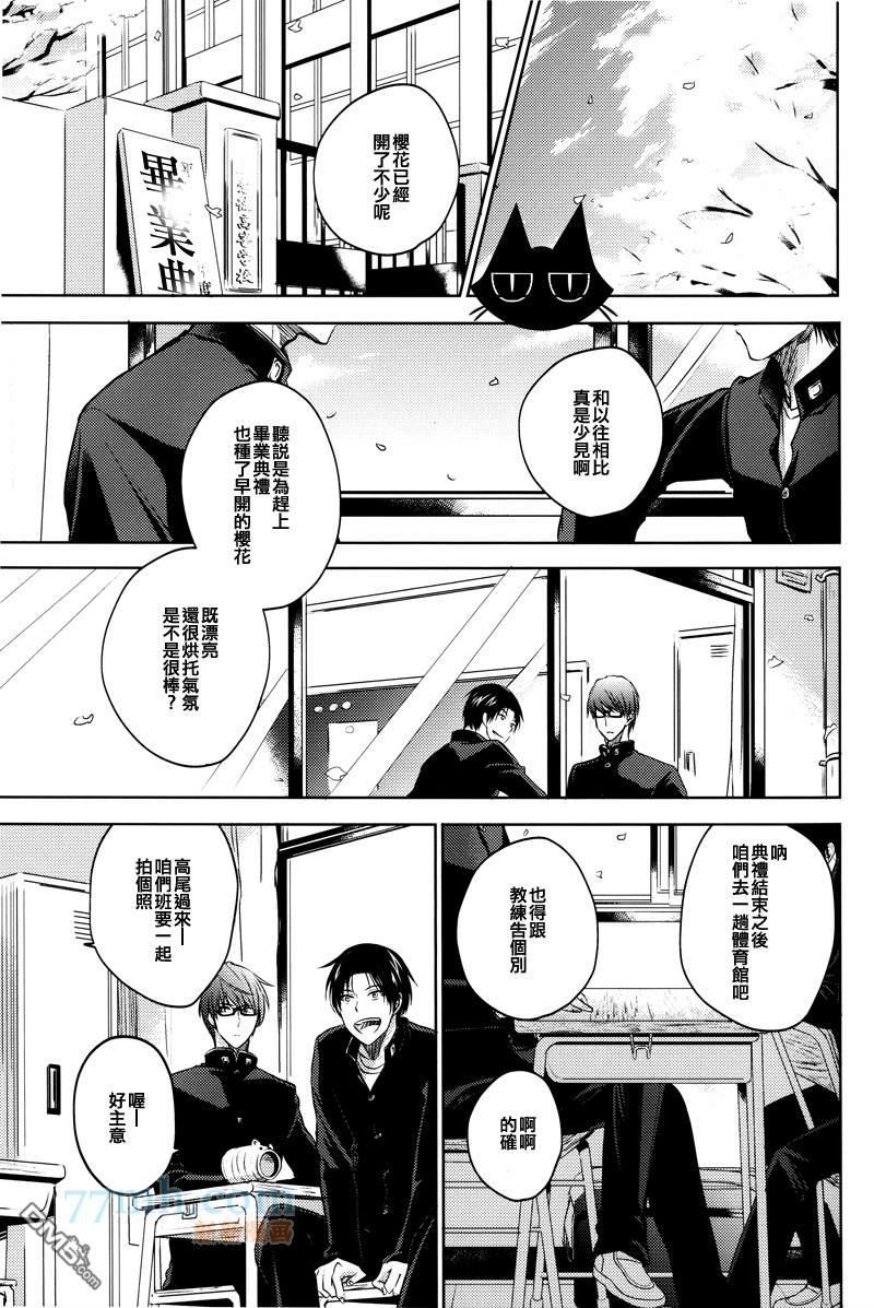 GoodbyeMyShiningDays[耽美]韩漫全集-第1卷无删减无遮挡章节图片 