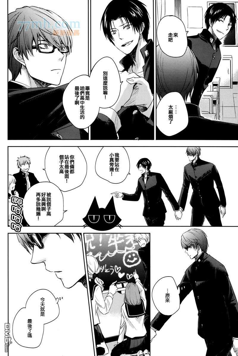 GoodbyeMyShiningDays[耽美]韩漫全集-第1卷无删减无遮挡章节图片 