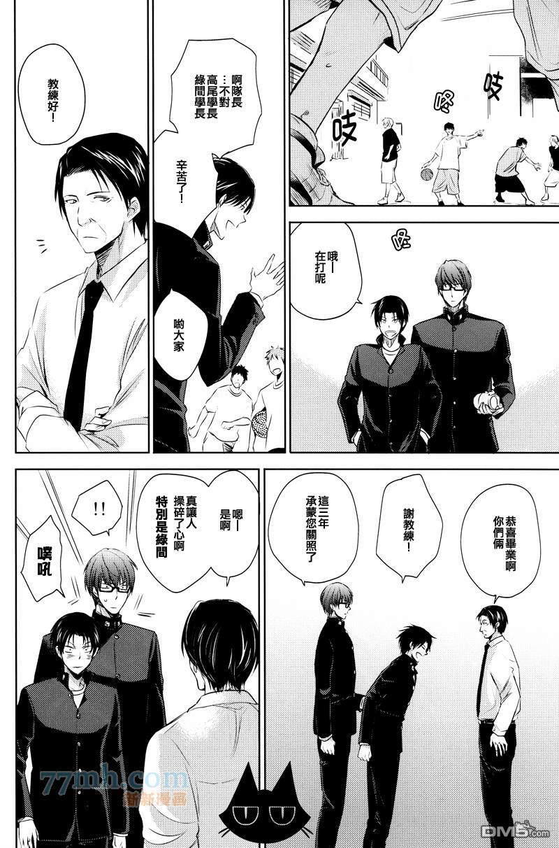 GoodbyeMyShiningDays[耽美]韩漫全集-第1卷无删减无遮挡章节图片 