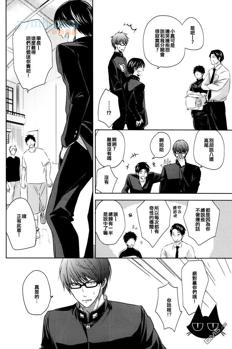 GoodbyeMyShiningDays[耽美]韩漫全集-第1卷无删减无遮挡章节图片 
