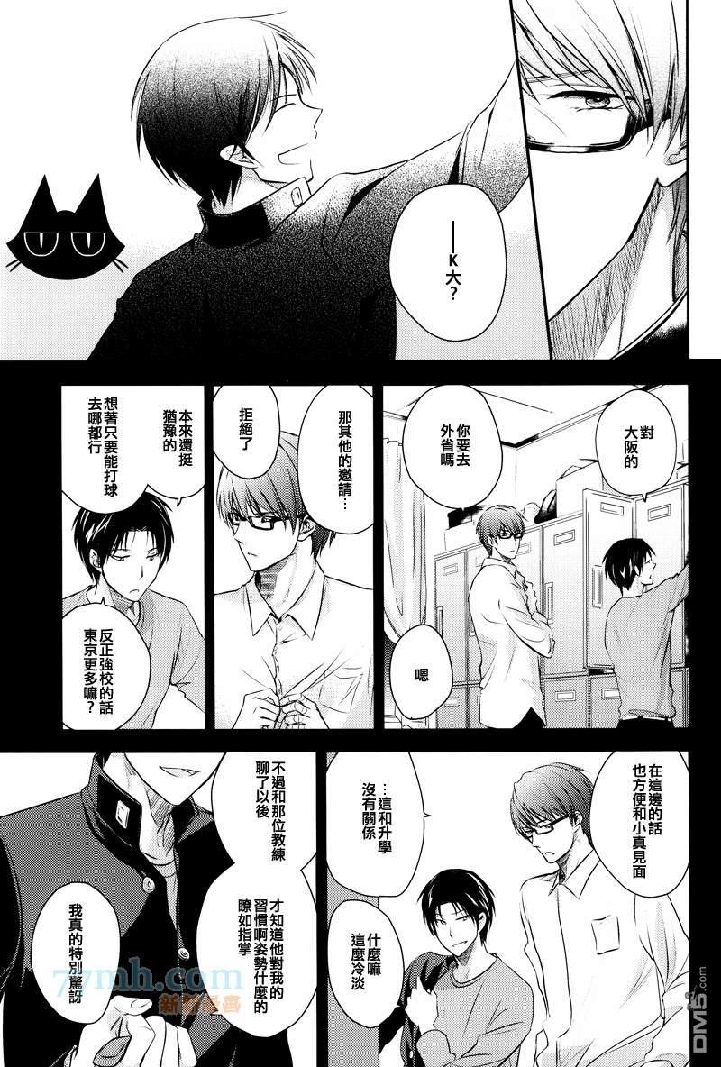 GoodbyeMyShiningDays[耽美]韩漫全集-第1卷无删减无遮挡章节图片 