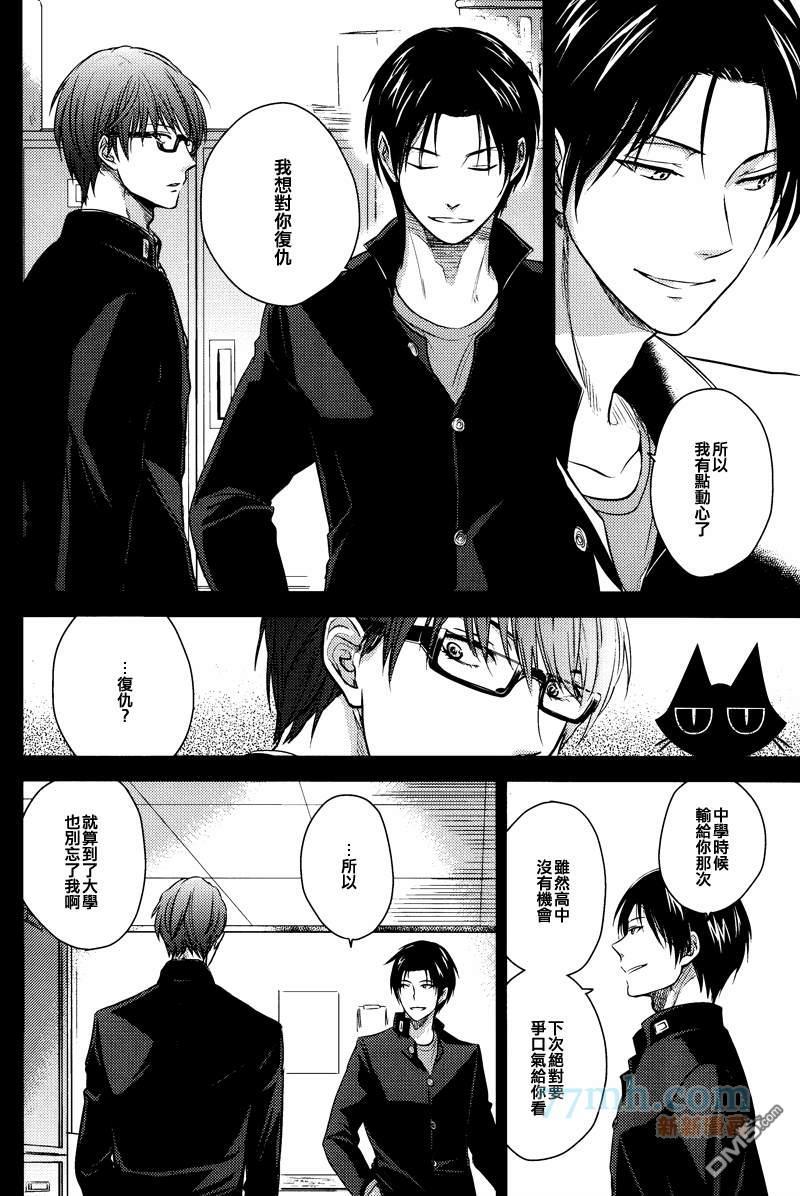 GoodbyeMyShiningDays[耽美]韩漫全集-第1卷无删减无遮挡章节图片 