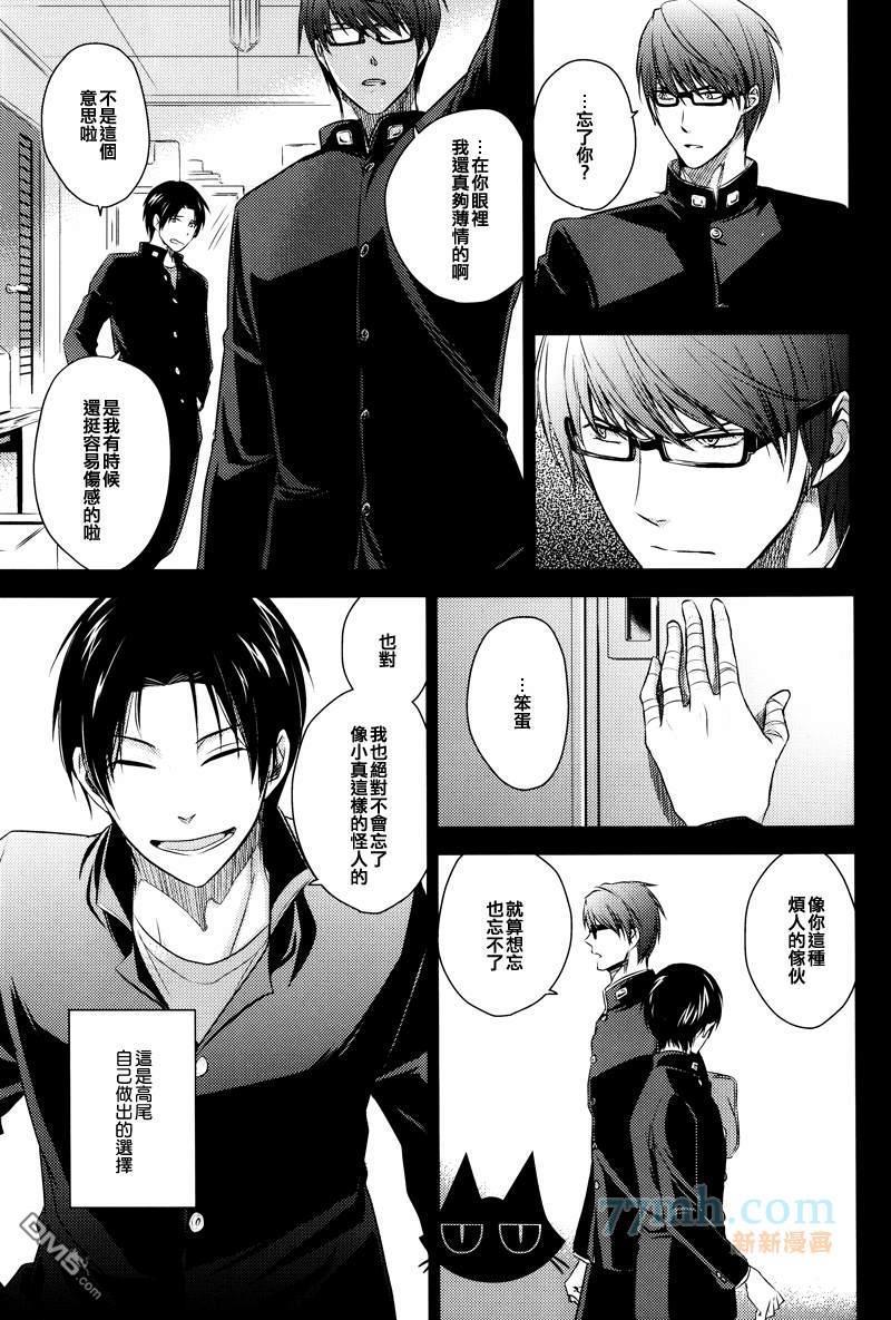 GoodbyeMyShiningDays[耽美]韩漫全集-第1卷无删减无遮挡章节图片 