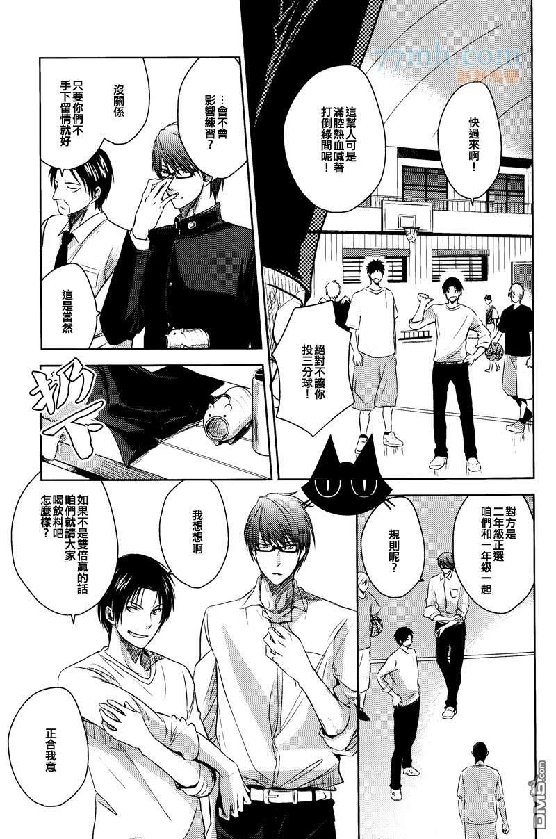 GoodbyeMyShiningDays[耽美]韩漫全集-第1卷无删减无遮挡章节图片 