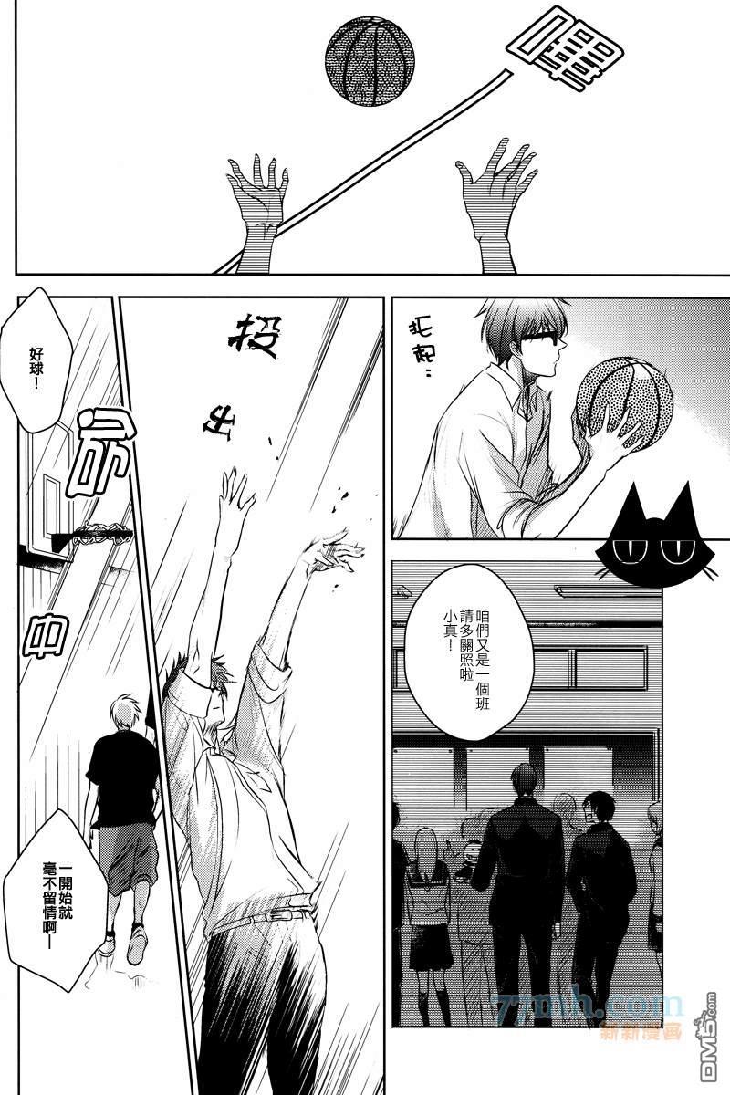 GoodbyeMyShiningDays[耽美]韩漫全集-第1卷无删减无遮挡章节图片 