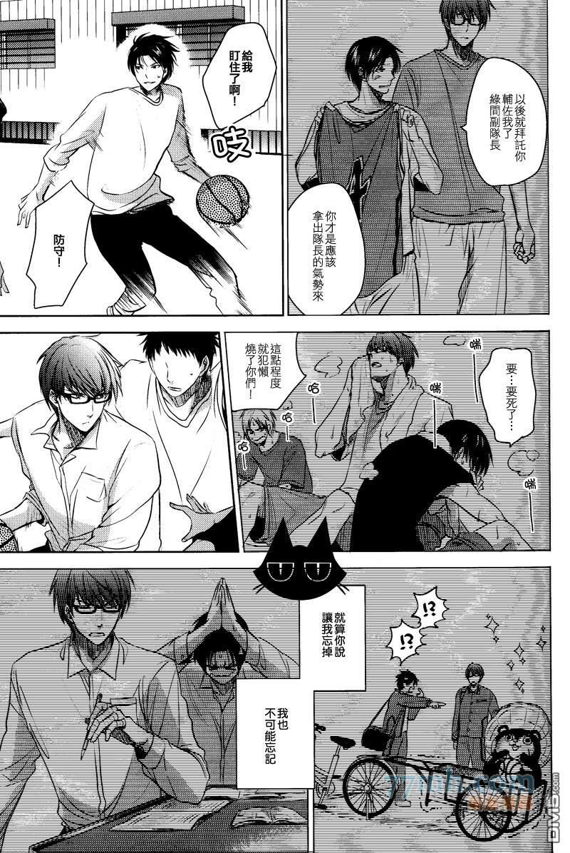 GoodbyeMyShiningDays[耽美]韩漫全集-第1卷无删减无遮挡章节图片 