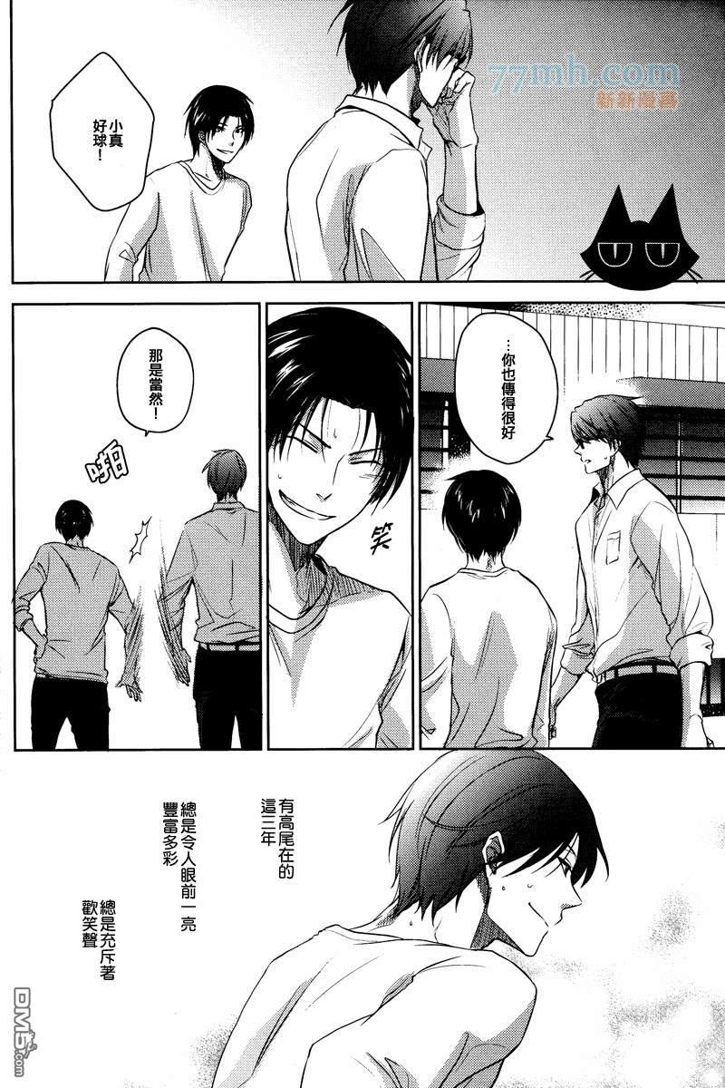 GoodbyeMyShiningDays[耽美]韩漫全集-第1卷无删减无遮挡章节图片 