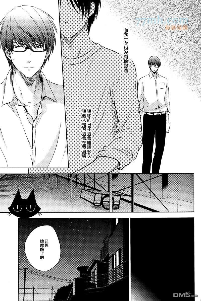 GoodbyeMyShiningDays[耽美]韩漫全集-第1卷无删减无遮挡章节图片 