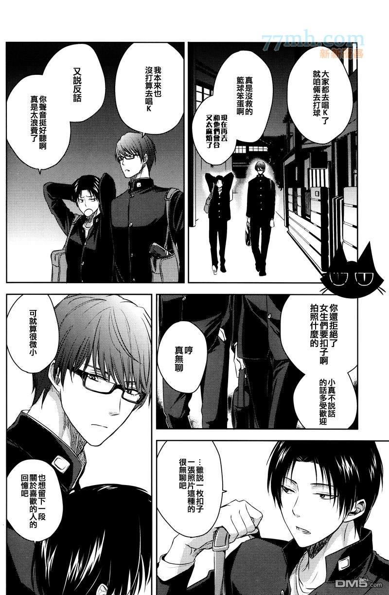 GoodbyeMyShiningDays[耽美]韩漫全集-第1卷无删减无遮挡章节图片 