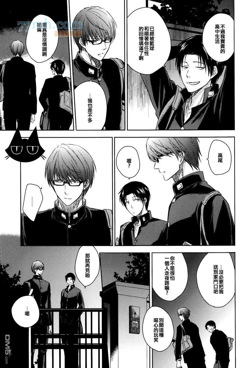 GoodbyeMyShiningDays[耽美]韩漫全集-第1卷无删减无遮挡章节图片 