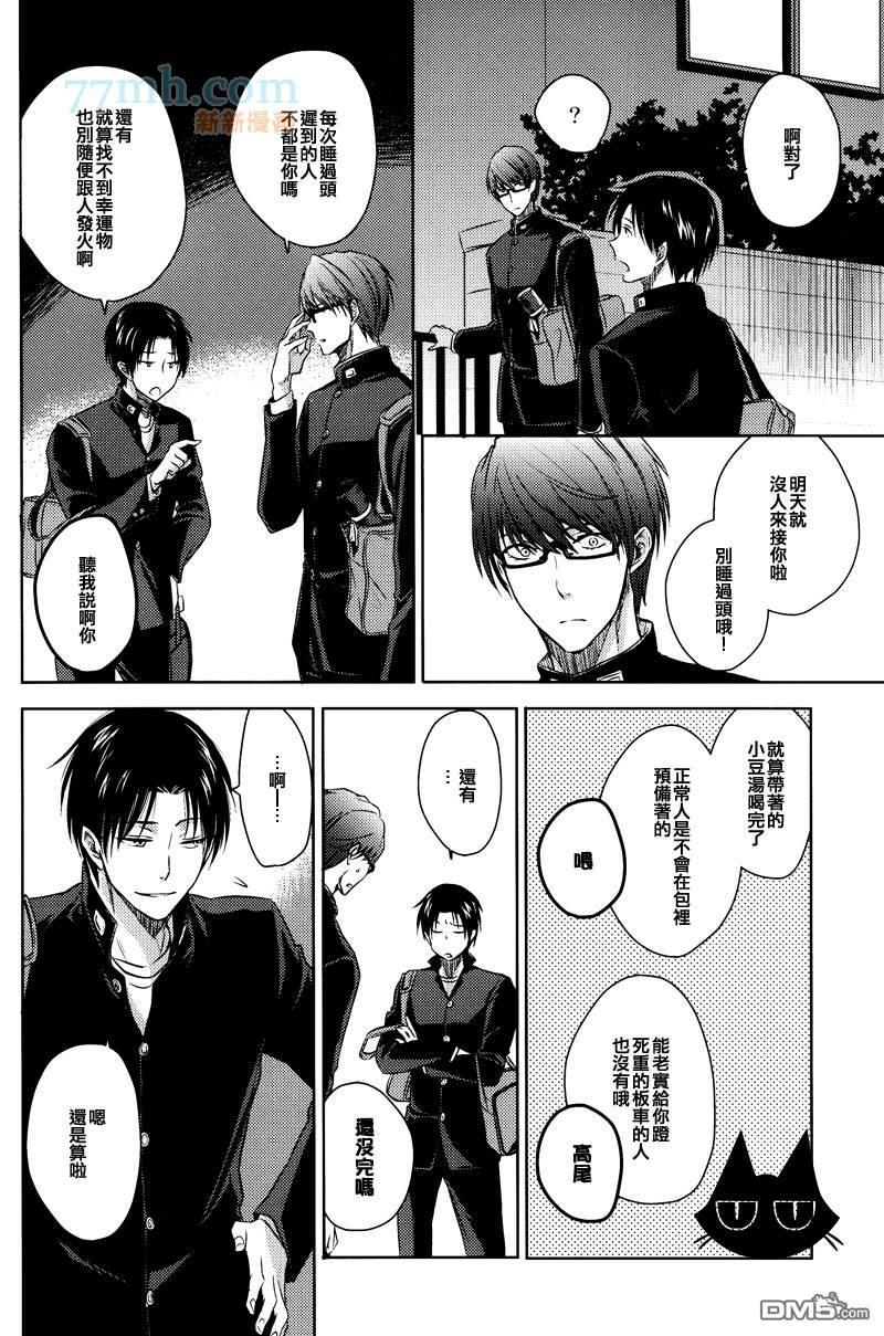 GoodbyeMyShiningDays[耽美]韩漫全集-第1卷无删减无遮挡章节图片 