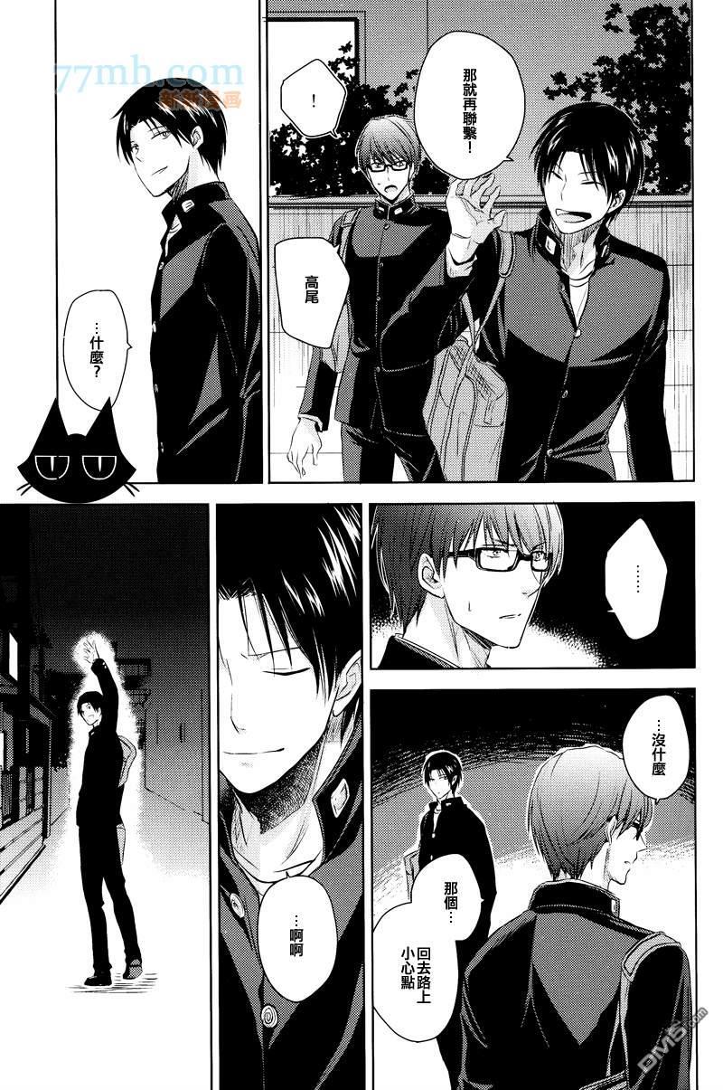 GoodbyeMyShiningDays[耽美]韩漫全集-第1卷无删减无遮挡章节图片 