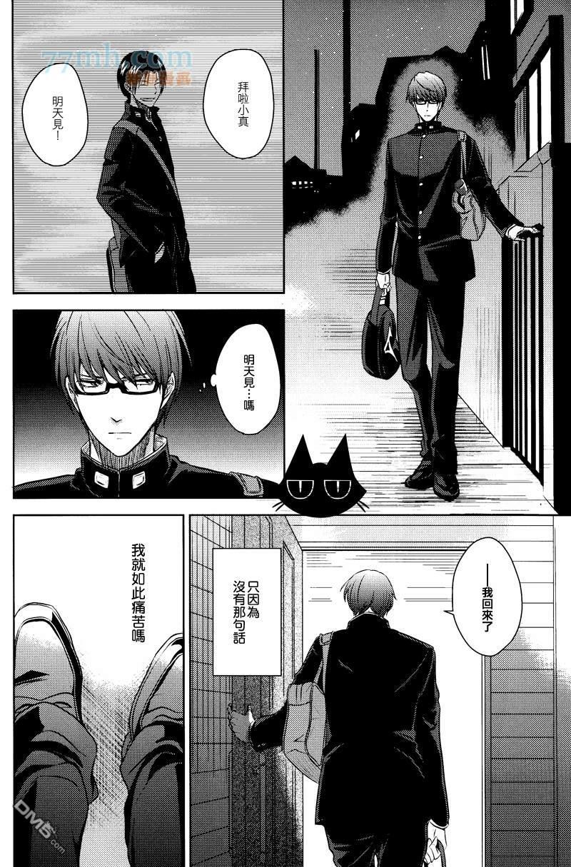 GoodbyeMyShiningDays[耽美]韩漫全集-第1卷无删减无遮挡章节图片 