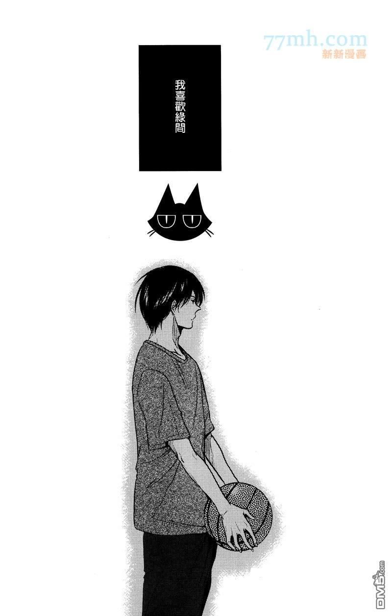 GoodbyeMyShiningDays[耽美]韩漫全集-第1卷无删减无遮挡章节图片 