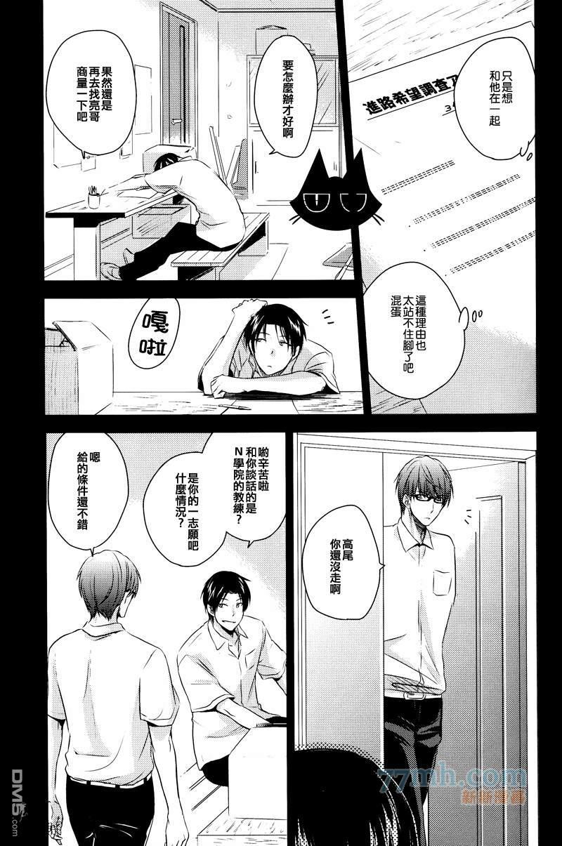 GoodbyeMyShiningDays[耽美]韩漫全集-第1卷无删减无遮挡章节图片 