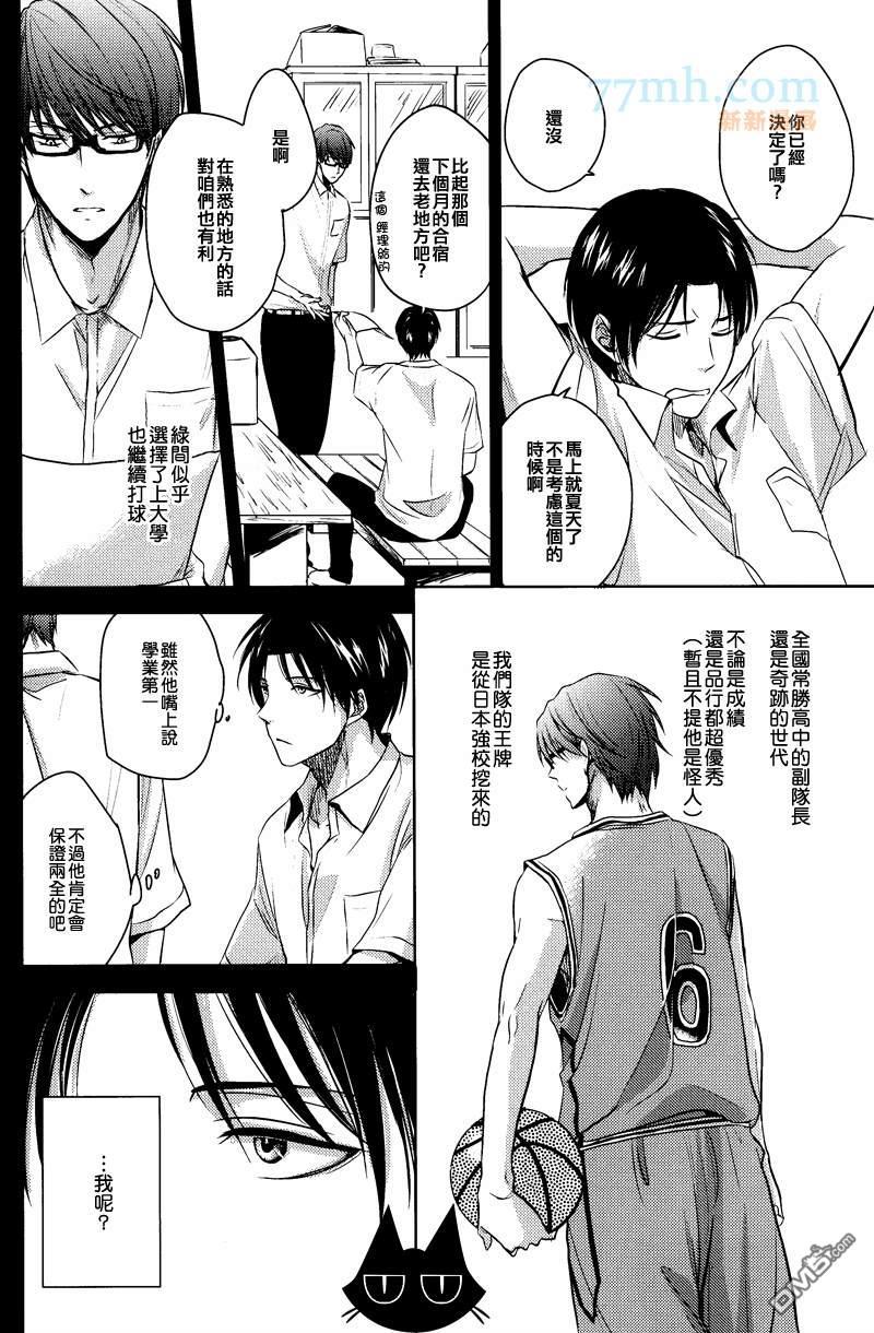 GoodbyeMyShiningDays[耽美]韩漫全集-第1卷无删减无遮挡章节图片 