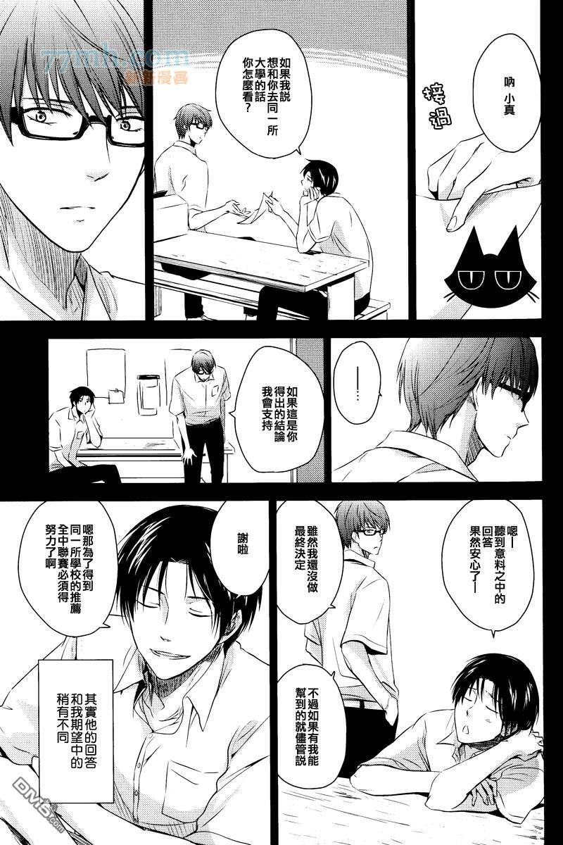GoodbyeMyShiningDays[耽美]韩漫全集-第1卷无删减无遮挡章节图片 