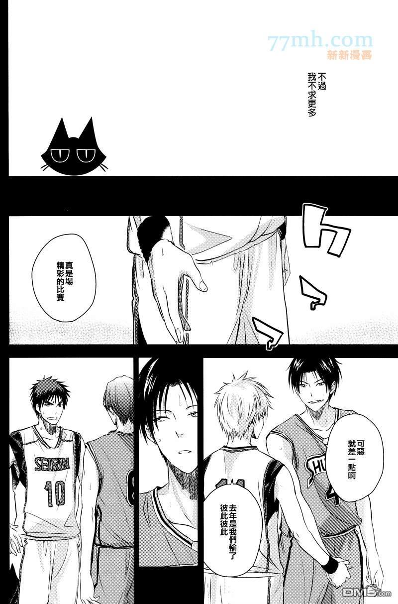 GoodbyeMyShiningDays[耽美]韩漫全集-第1卷无删减无遮挡章节图片 