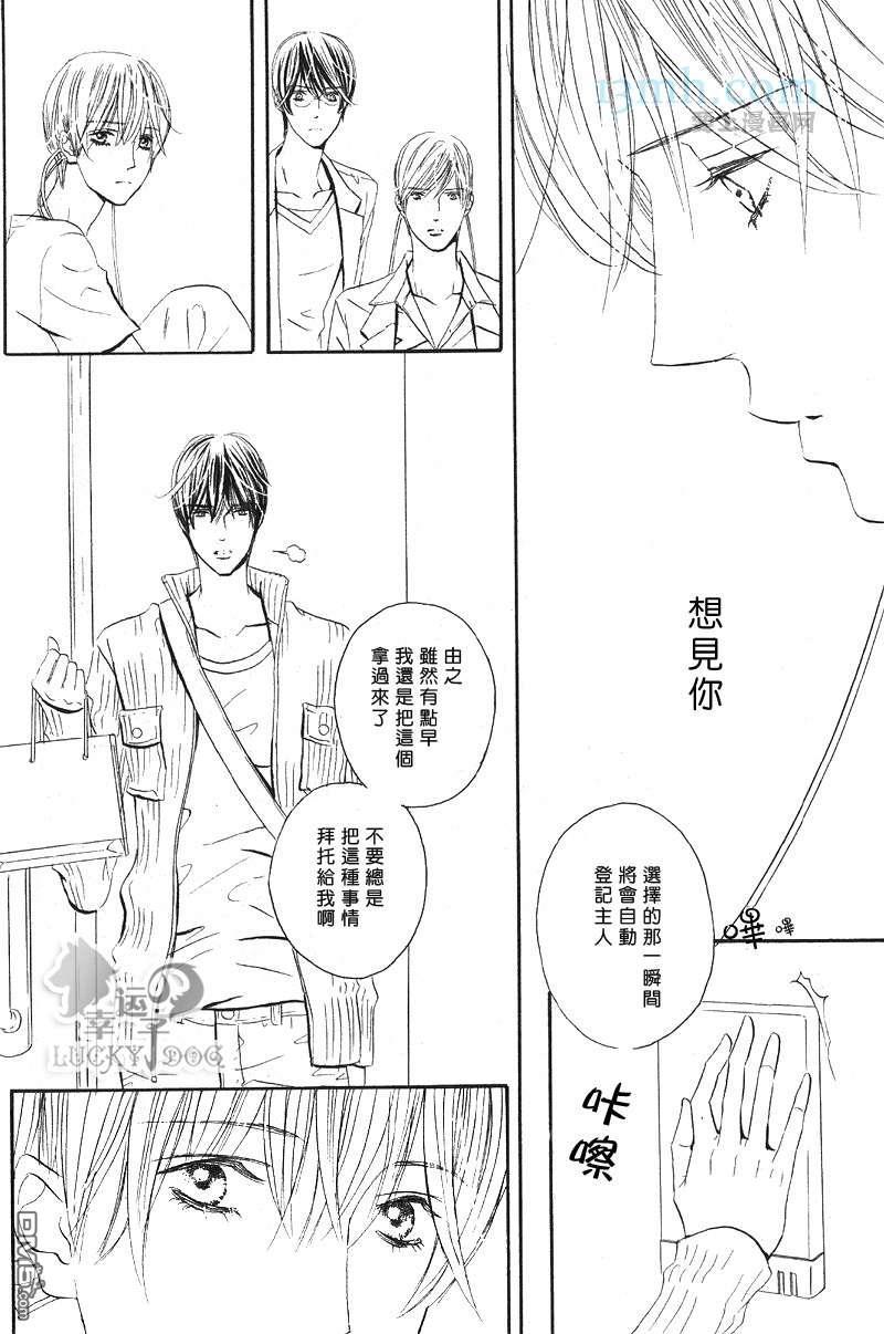 恋爱机器人偶[耽美]韩漫全集-第1卷无删减无遮挡章节图片 