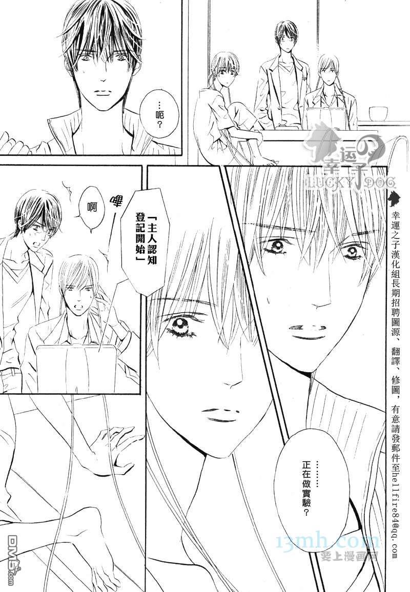 恋爱机器人偶[耽美]韩漫全集-第1卷无删减无遮挡章节图片 