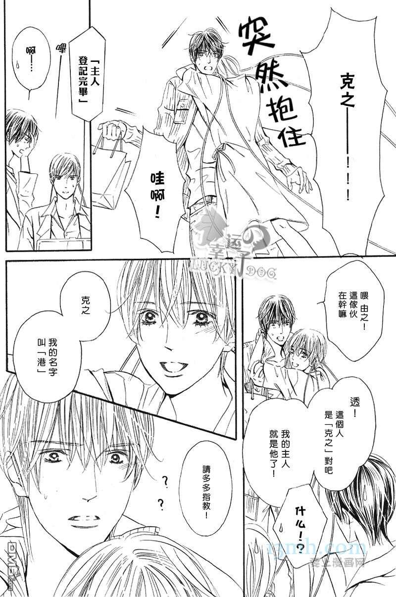 恋爱机器人偶[耽美]韩漫全集-第1卷无删减无遮挡章节图片 