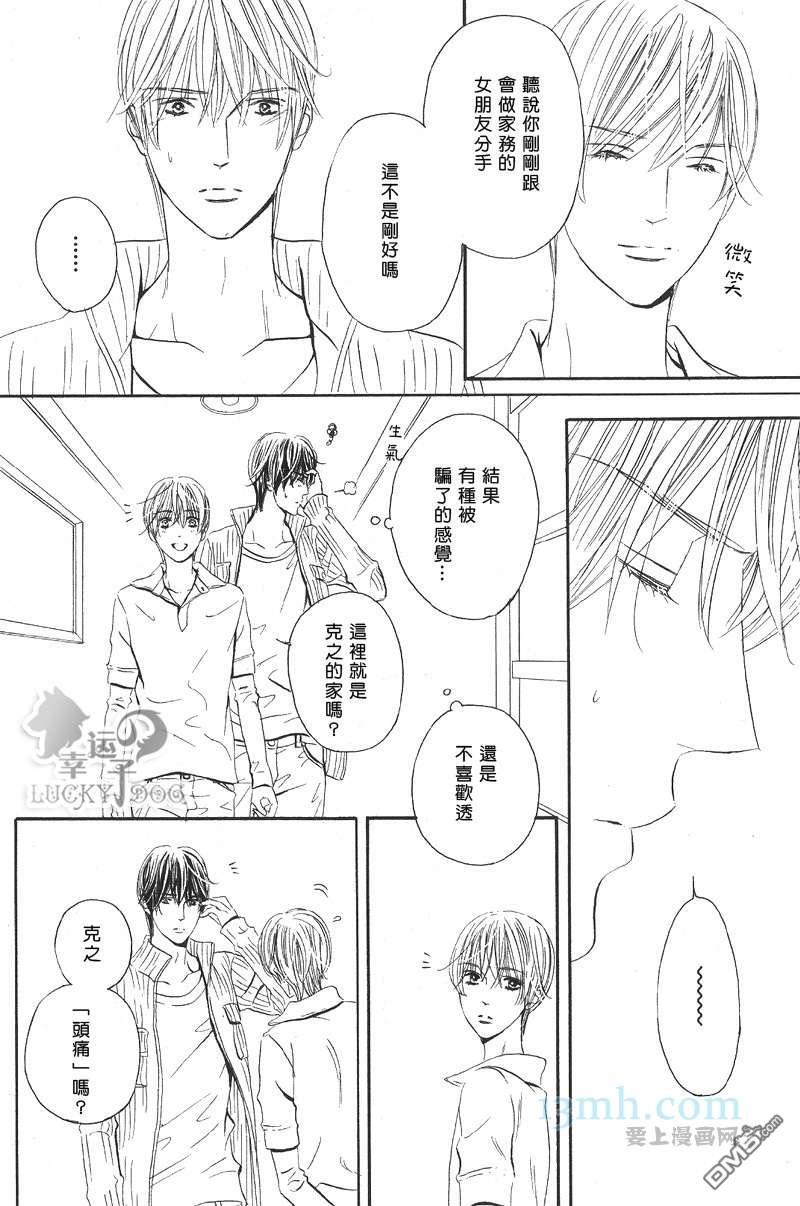 恋爱机器人偶[耽美]韩漫全集-第1卷无删减无遮挡章节图片 