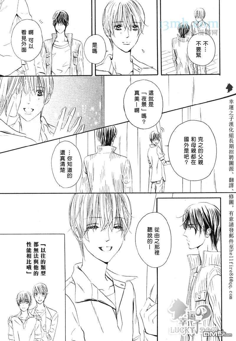 恋爱机器人偶[耽美]韩漫全集-第1卷无删减无遮挡章节图片 