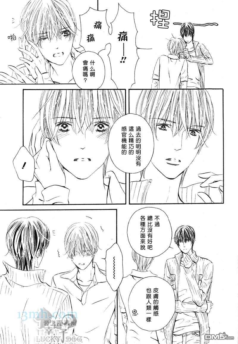 恋爱机器人偶[耽美]韩漫全集-第1卷无删减无遮挡章节图片 