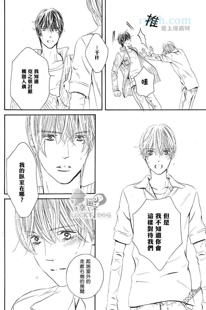 恋爱机器人偶[耽美]韩漫全集-第1卷无删减无遮挡章节图片 