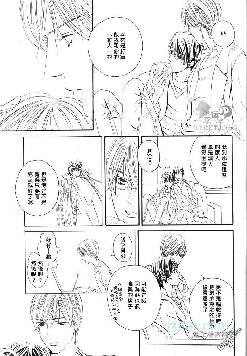 恋爱机器人偶[耽美]韩漫全集-第1卷无删减无遮挡章节图片 