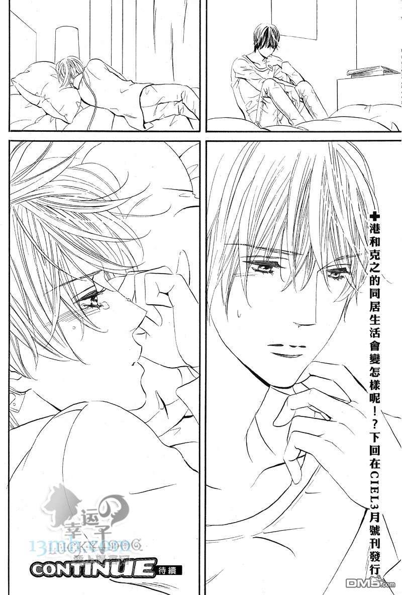 恋爱机器人偶[耽美]韩漫全集-第1卷无删减无遮挡章节图片 