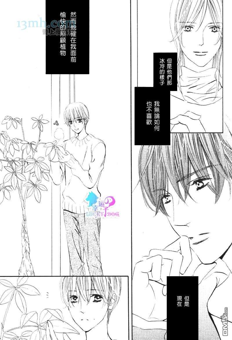 恋爱机器人偶[耽美]韩漫全集-第2卷无删减无遮挡章节图片 