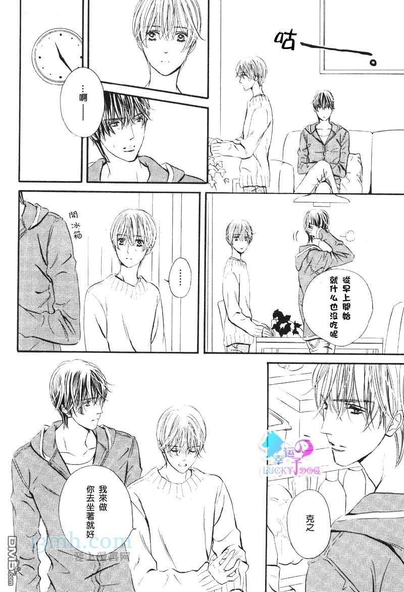 恋爱机器人偶[耽美]韩漫全集-第2卷无删减无遮挡章节图片 