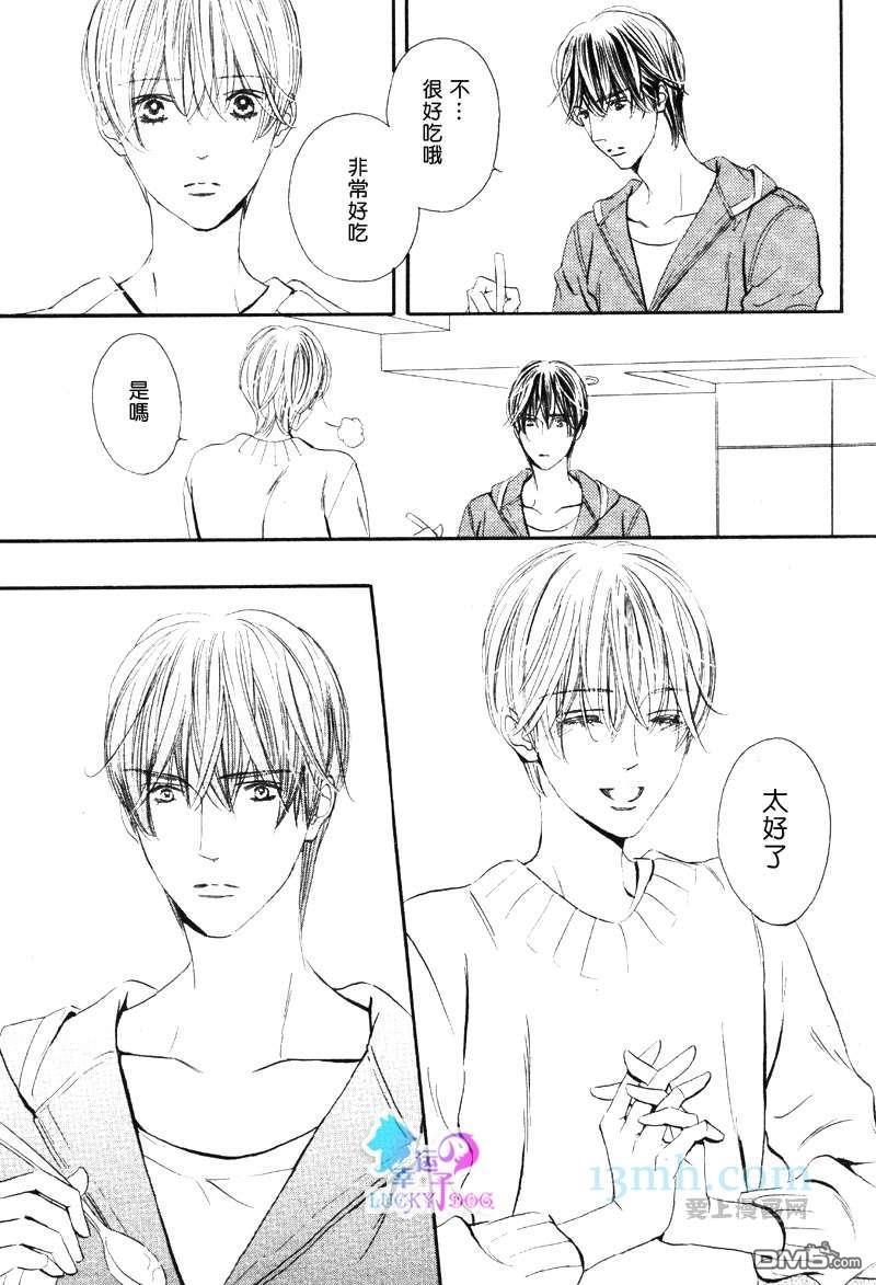 恋爱机器人偶[耽美]韩漫全集-第2卷无删减无遮挡章节图片 