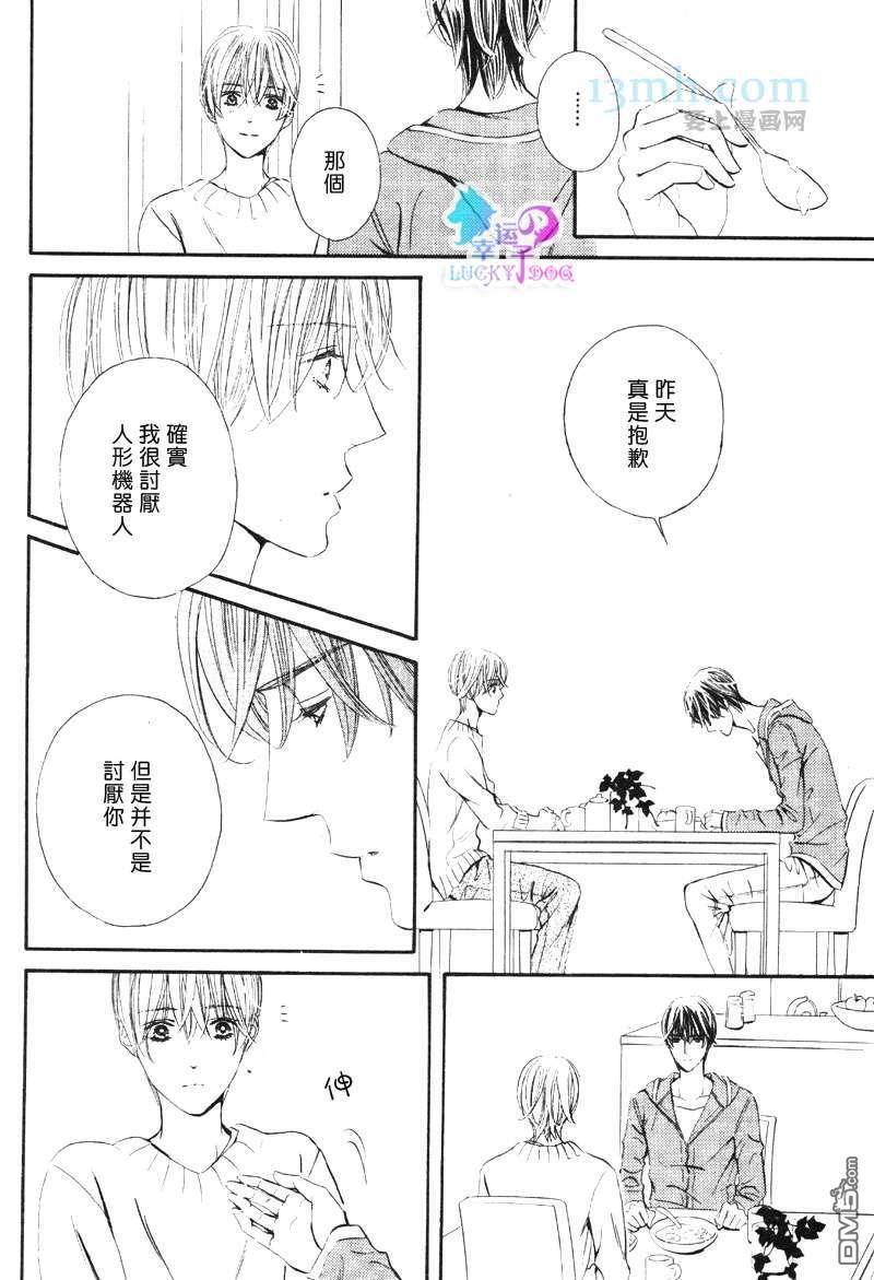 恋爱机器人偶[耽美]韩漫全集-第2卷无删减无遮挡章节图片 