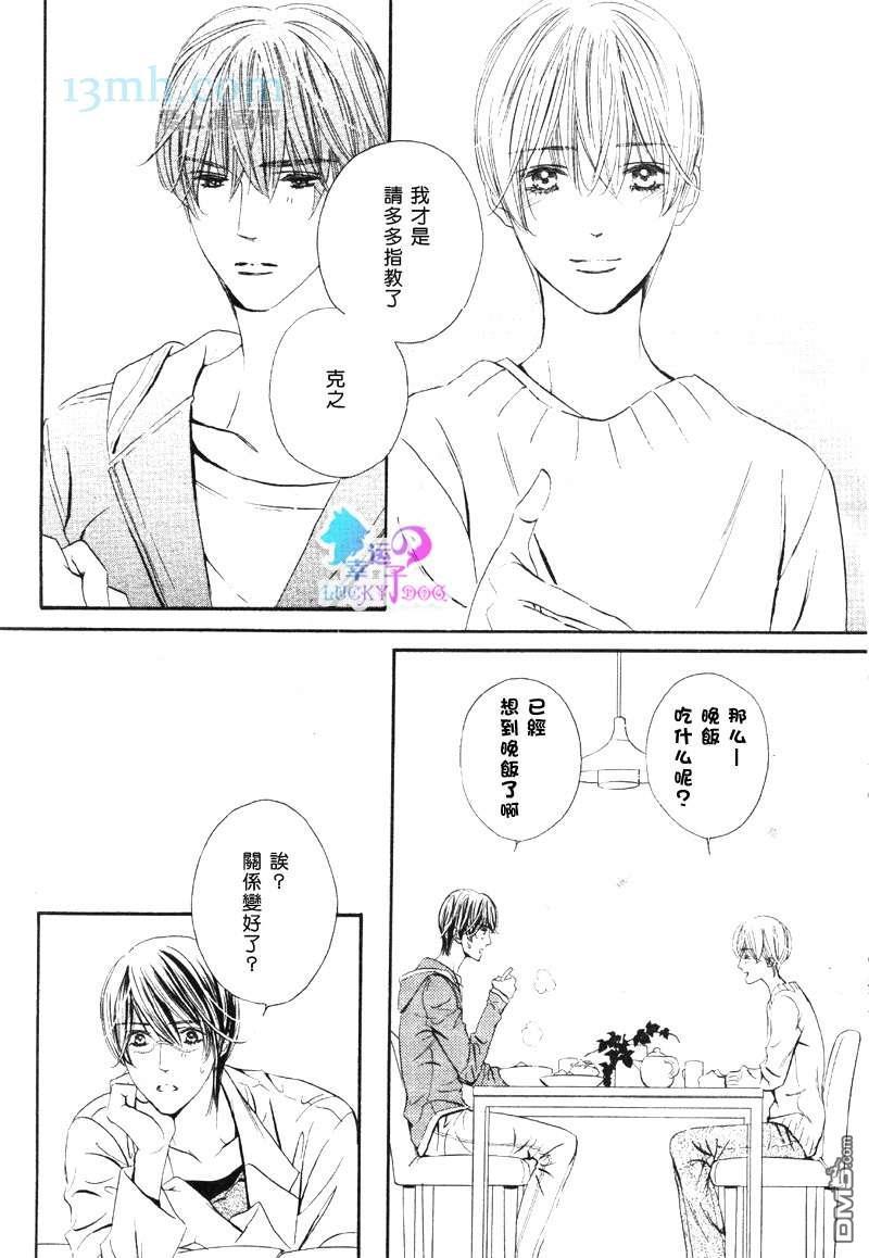 恋爱机器人偶[耽美]韩漫全集-第2卷无删减无遮挡章节图片 