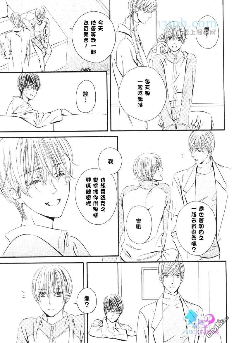 恋爱机器人偶[耽美]韩漫全集-第2卷无删减无遮挡章节图片 