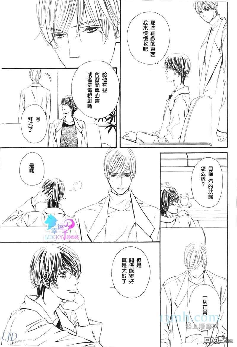 恋爱机器人偶[耽美]韩漫全集-第2卷无删减无遮挡章节图片 
