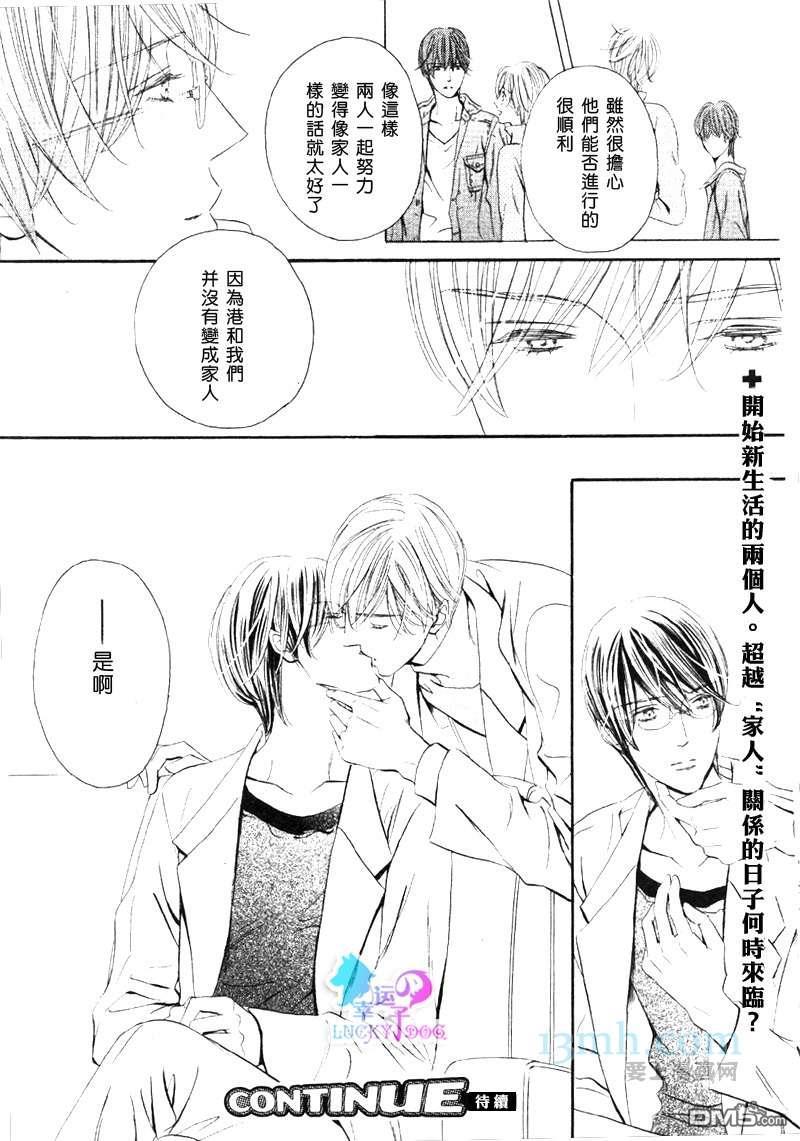 恋爱机器人偶[耽美]韩漫全集-第2卷无删减无遮挡章节图片 